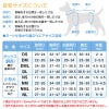 フルオープン胃ろうチューブ対応術後服エリザベスウエア(R)(男女兼用/ダックス・小型犬用/抗菌・消臭素材)